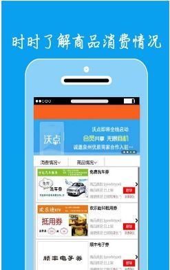 沃點安卓版v1.6.1下載指南，盡在91手游網(wǎng)