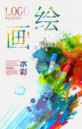 流動(dòng)的色彩，創(chuàng)意的詩篇 2024創(chuàng)意水彩藝術(shù)畫展