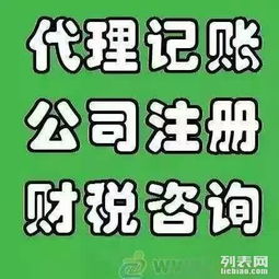 選擇南陽順和會計(jì)，輕松搞定工商注冊與代理記賬