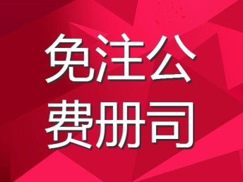 一站式企業服務解決方案 深圳公司注冊、代理記賬與稅務咨詢全解析