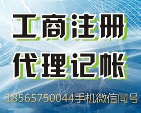 深圳代理記賬與公司注冊一站式服務 專業、高效、省心