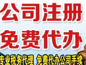 天津工商服務全解析 從0元辦照到代理記賬，再到公司注銷變更