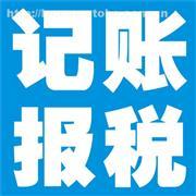 浙江代理記賬產(chǎn)品庫 一站式企業(yè)財稅服務(wù)解決方案