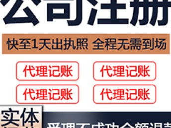 一站式企業服務 武昌代理記賬、公司注冊全程無憂，武漢會計審計高效辦理